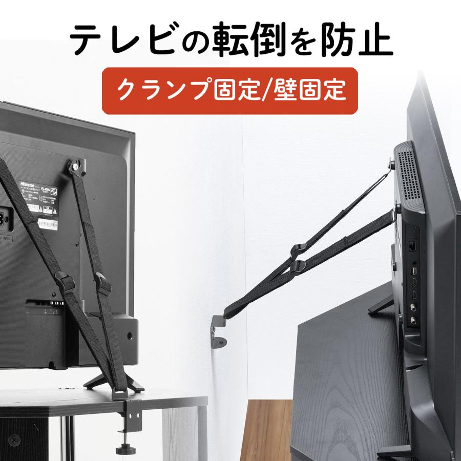 テレビ転倒防止ベルト VESA設置 クランプ 壁固定対応 EZ1-PL023｜esupply