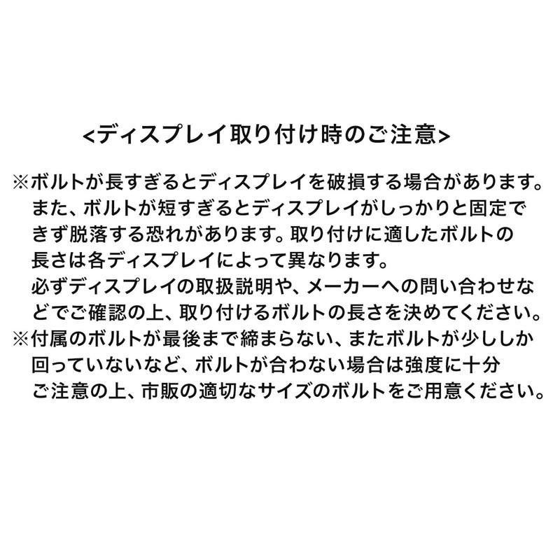 テレビ転倒防止ベルト VESA設置 クランプ 壁固定対応 EZ1-PL023｜esupply｜09