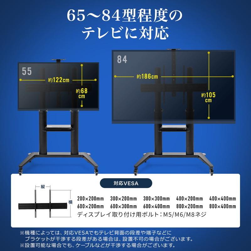 SANWA SUPPLY（サンワサプライ） テレビスタンド 65インチ対応