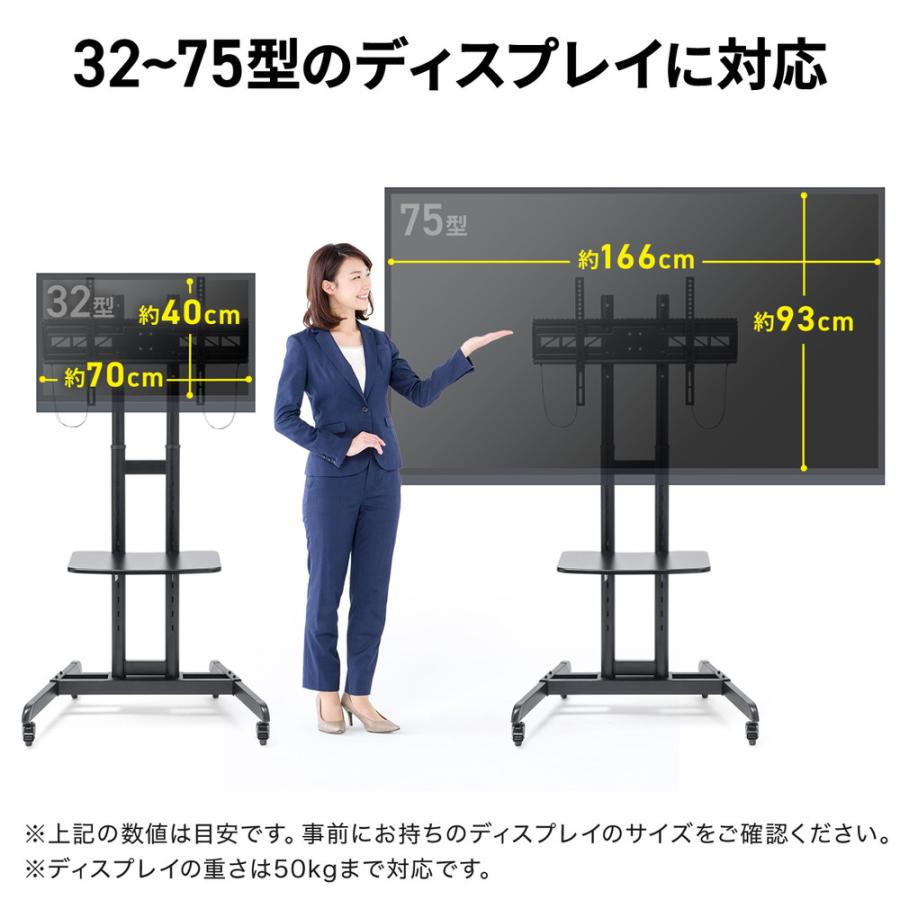 SANWA SUPPLY（サンワサプライ） テレビスタンド キャスター付 32型 