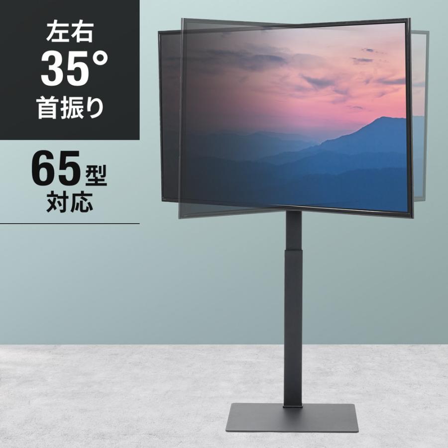 SANWA SUPPLY（サンワサプライ） テレビスタンド 壁寄せ 首振り 65