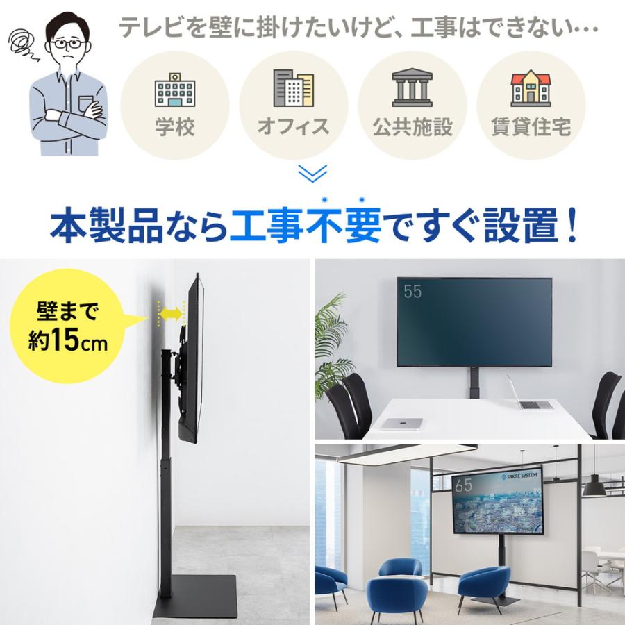 液晶テレビ 約30インチ　首振り機能あり SANWA SUPPLY（サンワサプライ） テレビスタンド 壁寄せ 首振り 65