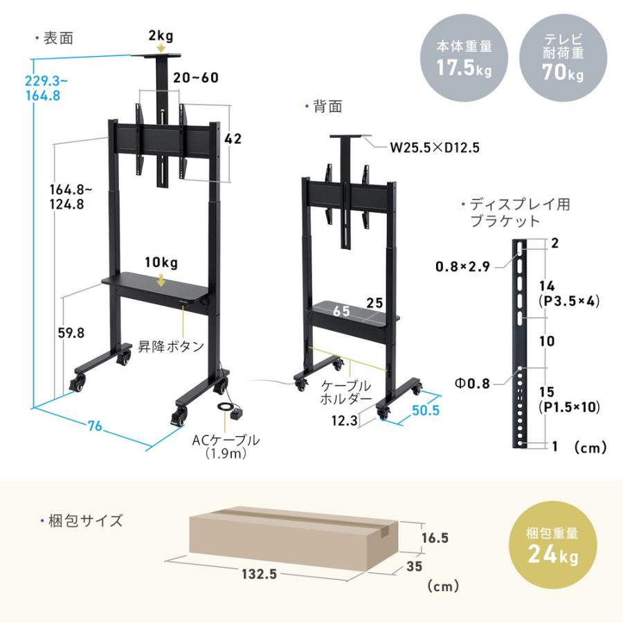 SANWA SUPPLY（サンワサプライ） 電動昇降ディスプレイスタンド 37〜86