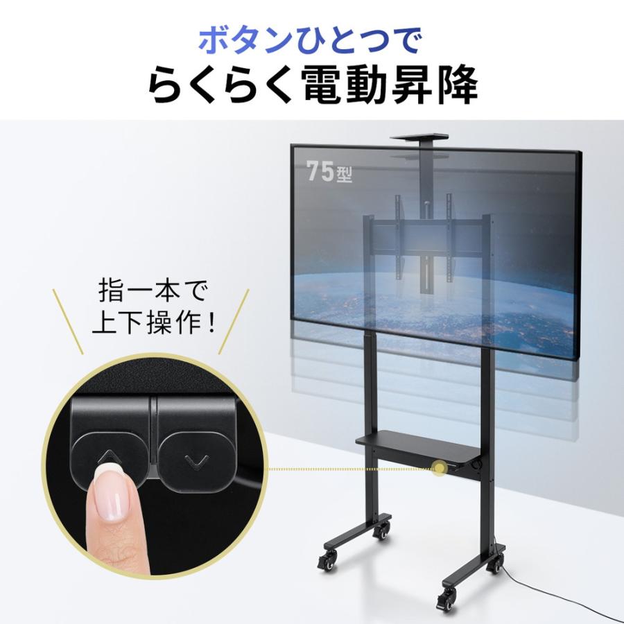 会議用MITSUBISHI液晶モニター46インチ移動式ディスプレイスタンドセット SANWA SUPPLY（サンワサプライ） 電動昇降ディスプレイスタンド 37〜86