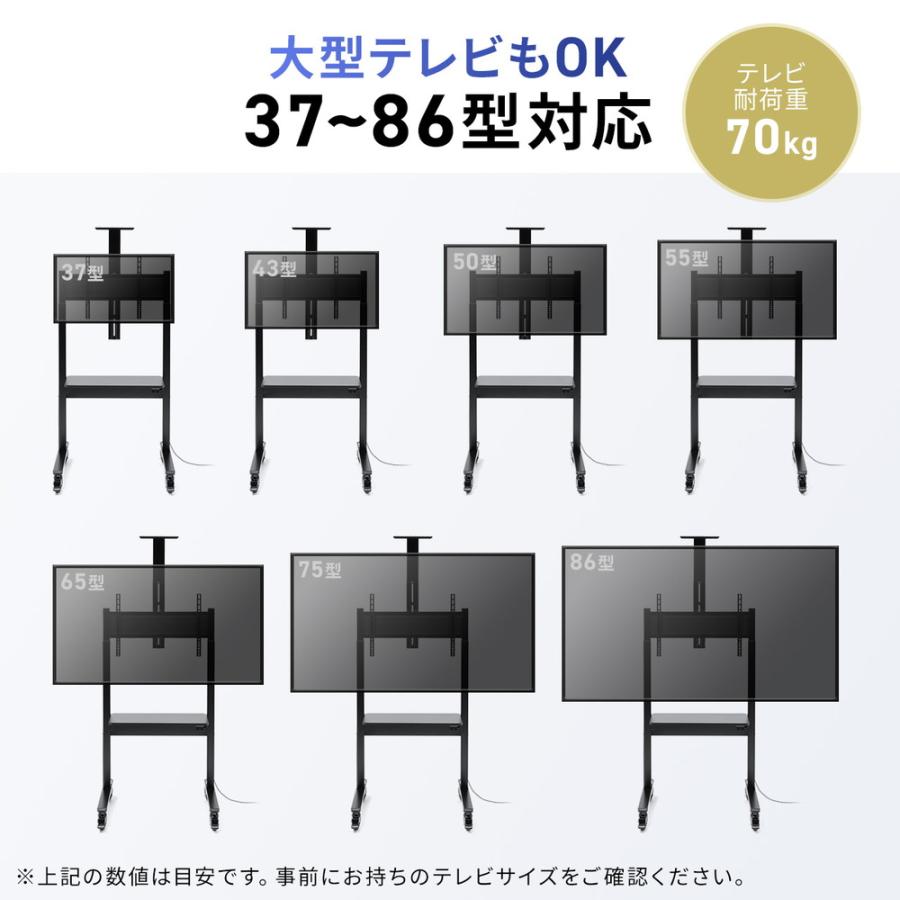 SANWA SUPPLY（サンワサプライ） 電動昇降ディスプレイスタンド 37〜86