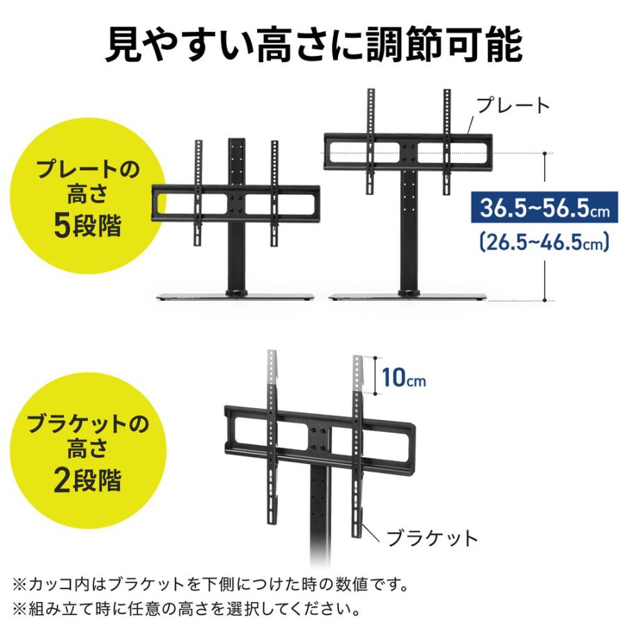 SANWA SUPPLY（サンワサプライ） テレビスタンド 壁寄せ 65 75インチ