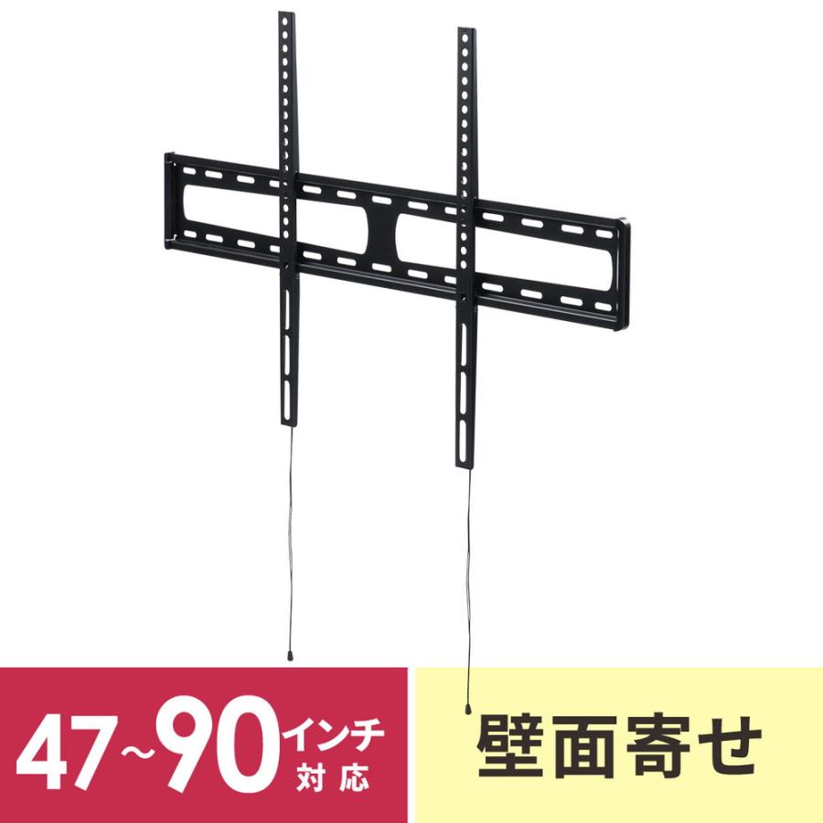 SANWA SUPPLY（サンワサプライ） 壁掛けテレビ金具 90インチ対応 47
