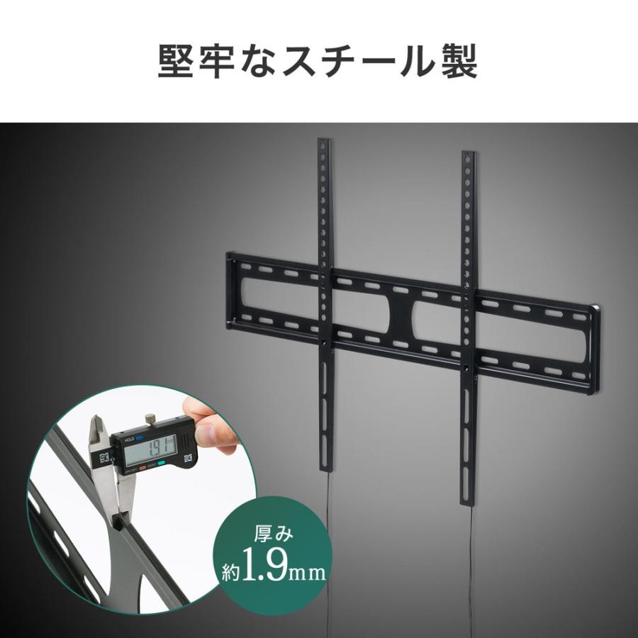 SANWA SUPPLY（サンワサプライ） 壁掛けテレビ金具 90インチ対応 47