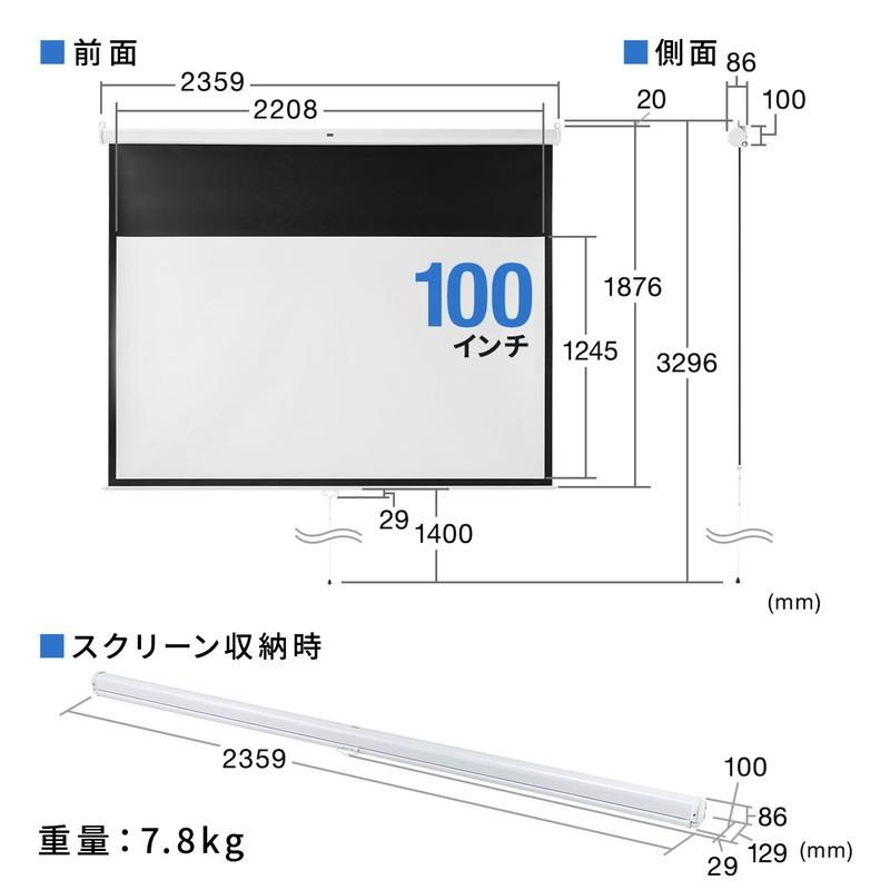 SANWA SUPPLY プロジェクタースクリーン 100インチ 吊り下げ式 SANWA SUPPLY プロジェクタースクリーン 100インチ 吊り下げ式