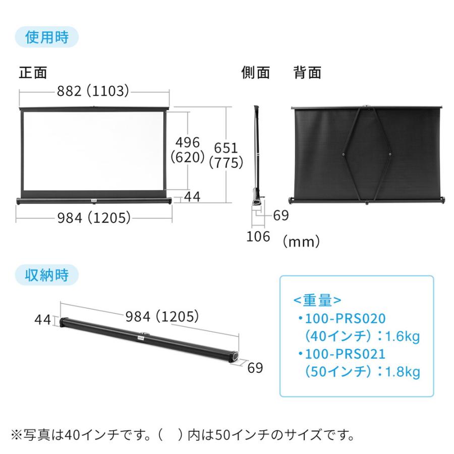 プロジェクタースクリーン 40インチ 自立式 卓上 机上 床置き 携帯型 折りたたみ 16：9 EZ1-PRS020｜esupply｜10