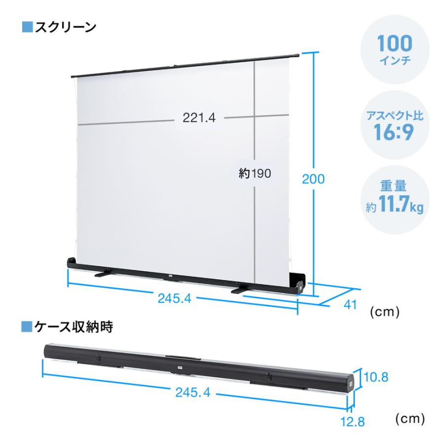 プロジェクタースクリーン 100インチ 自立式 超短焦点対応 床置き 4K フルHD 大型 簡単設置 ホームシアター 防炎 パンタグラフ EZ1-PRS026の画像