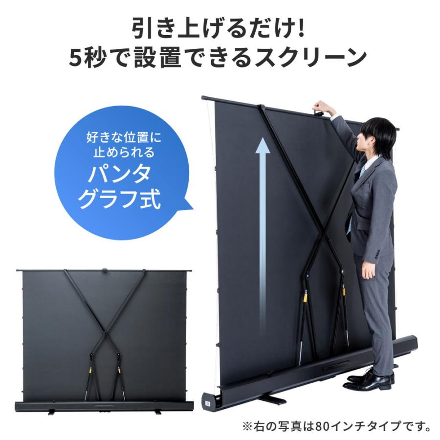 プロジェクタースクリーン 100インチ 自立式 超短焦点対応 床置き 4K フルHD 大型 簡単設置 ホームシアター 防炎 パンタグラフ 16:9 枠なし[100-PRS026] SANWA SUPPLY（サンワサプライ） プロジェクタースクリーン 100インチ