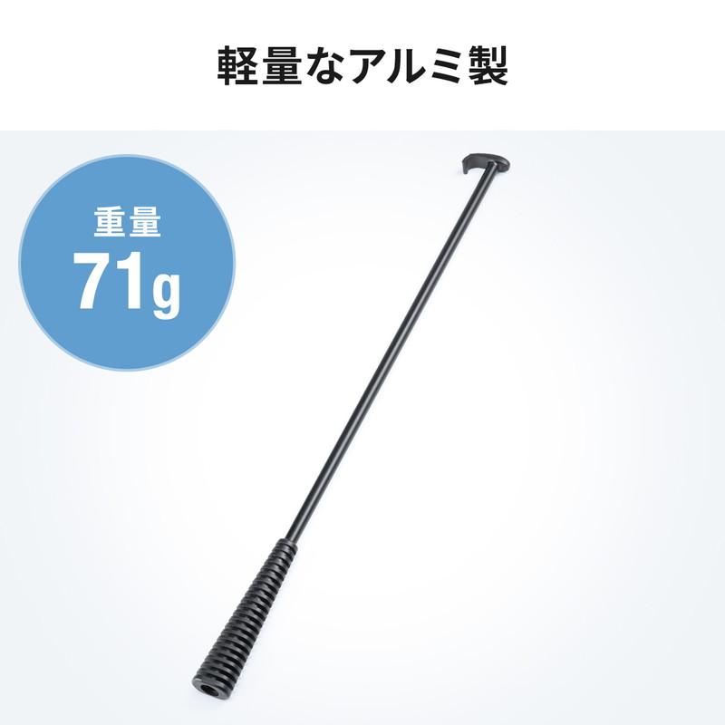 SANWA SUPPLY（サンワサプライ） 引っかけ棒 フック棒 プロジェクター