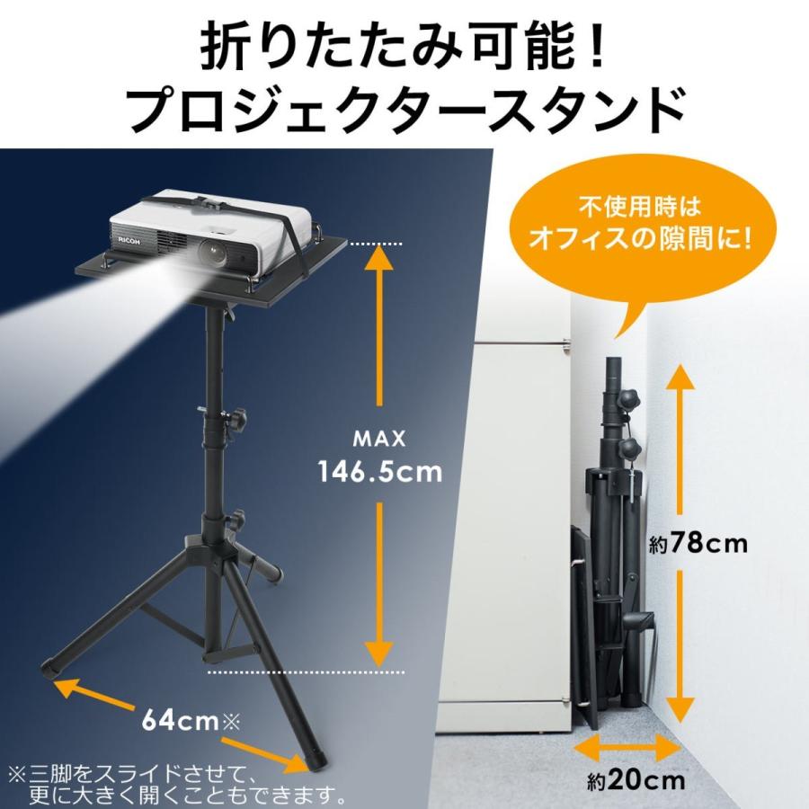 SANWA SUPPLY（サンワサプライ） プロジェクター台 三脚式