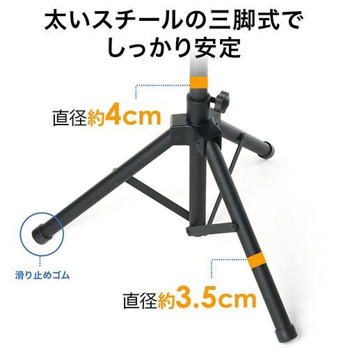 高さ調節可能な折り畳み式プロジェクタースタンド SANWA SUPPLY（サンワサプライ） プロジェクター台 三脚式