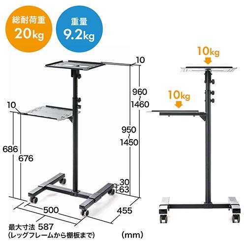 プロジェクター台 スタンド ノートパソコン台 キャスター付 スチール製 天板角度調整 高さ調整 EZ1-PRST002｜esupply｜17