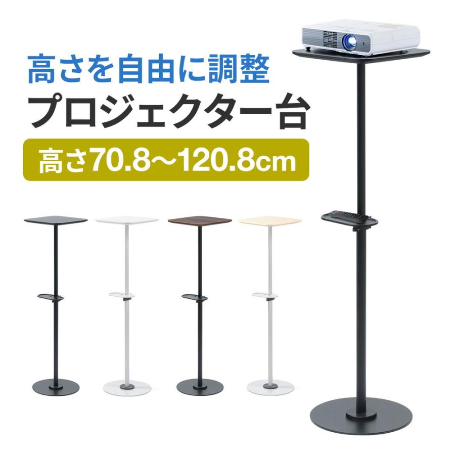 サンワサプライプロジェクター プロジェクター台 サンワサプライ