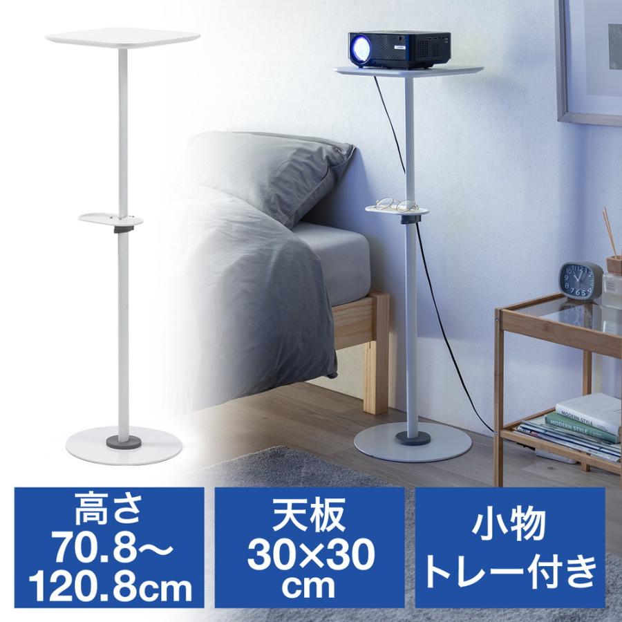 SANWA SUPPLY（サンワサプライ） プロジェクター台 プロジェクター