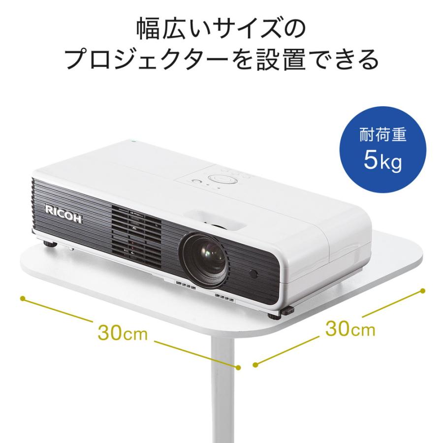 SANWA SUPPLY（サンワサプライ） プロジェクター台 プロジェクター