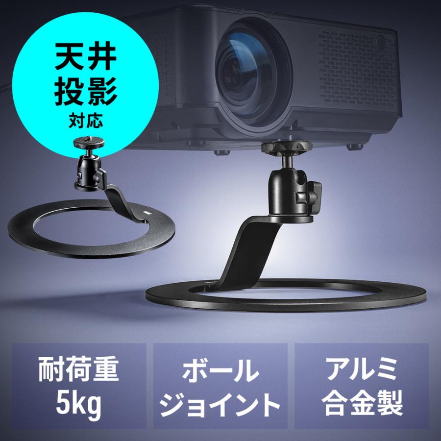 SANWA SUPPLY（サンワサプライ） プロジェクタースタンド 天井投影