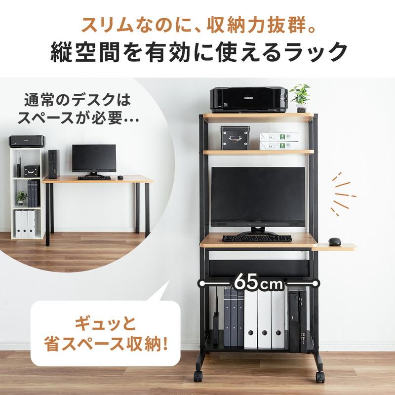 SANWA SUPPLY（サンワサプライ） パソコンラック パソコンデスク 幅