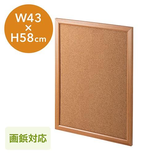コルクボード 写真 メモ貼り付け コンパクト Ez1 Scb001 43 58cm 期間限定 壁掛け