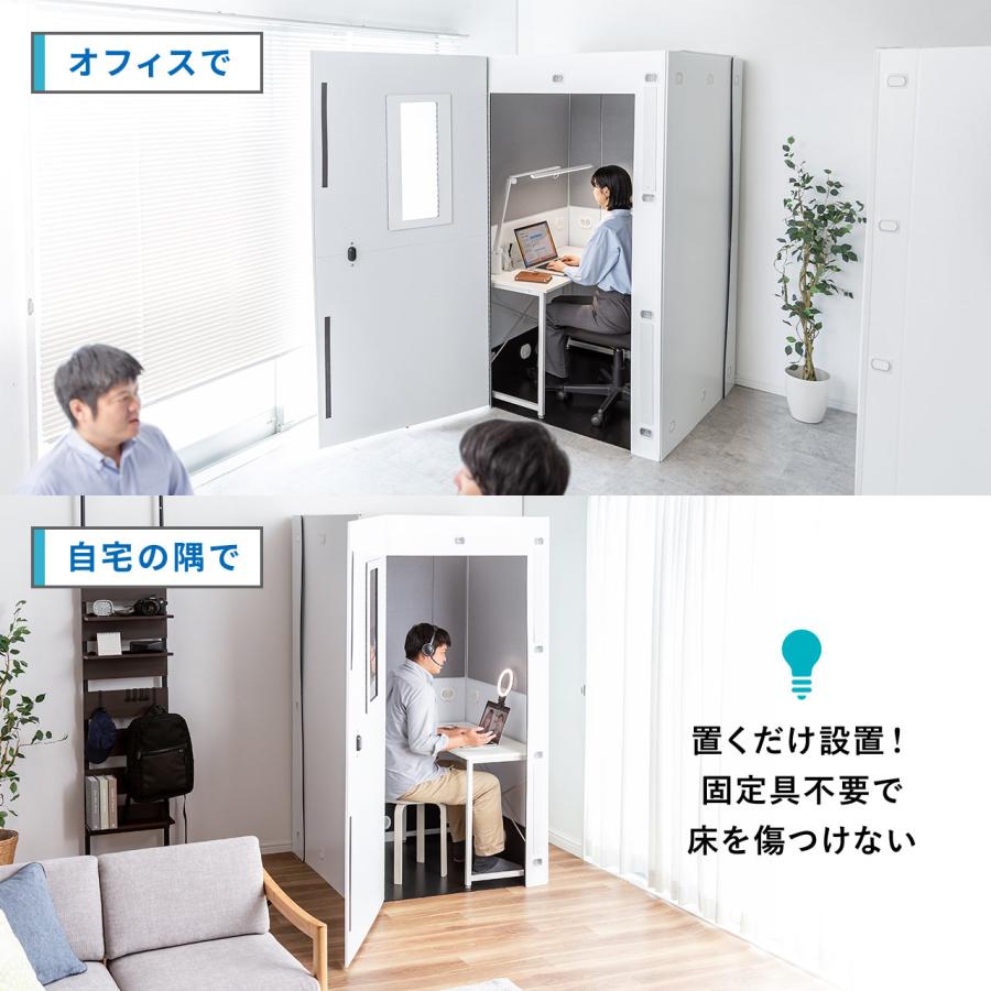 SANWA SUPPLY（サンワサプライ） ワークブース 吸音 音漏れ 耐久性