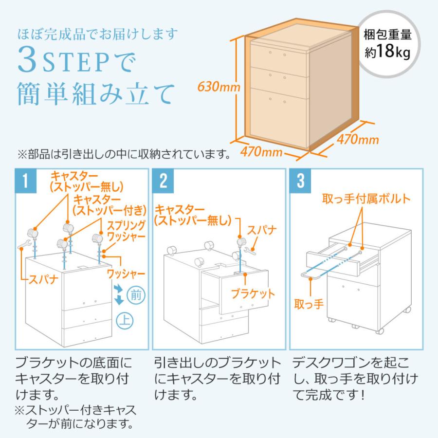 デスクワゴン 木製 キャスター付 3段 チェスト キャビネット ホワイト おしゃれ EZ1-SNW017W｜esupply｜06