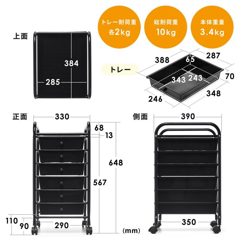 SANWA SUPPLY（サンワサプライ） デスクワゴン 6段 サイドワゴン