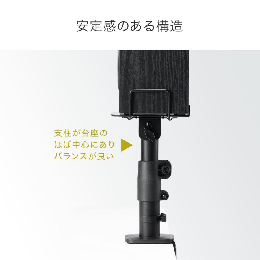 SANWA SUPPLY スピーカースタンド 小型 卓上 クランプ 高さ25 SANWA SUPPLY スピーカースタンド 小型 卓上 クランプ 高さ25