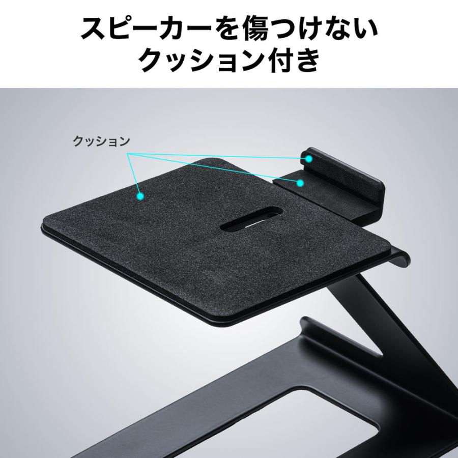 SANWA SUPPLY（サンワサプライ） スピーカースタンド 卓上 小型