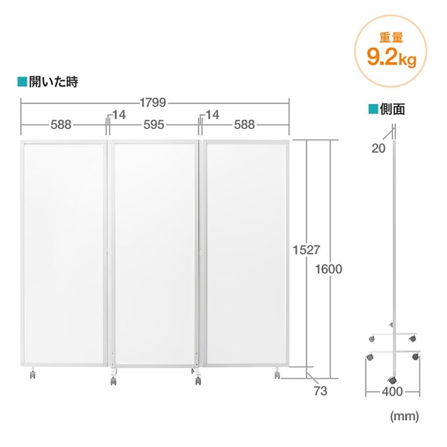 パーティション 3連 半透明 高さ160cm キャスター付 衝立 仕切り 360°回転 プライバシー EZ1-SPT020Wの画像
