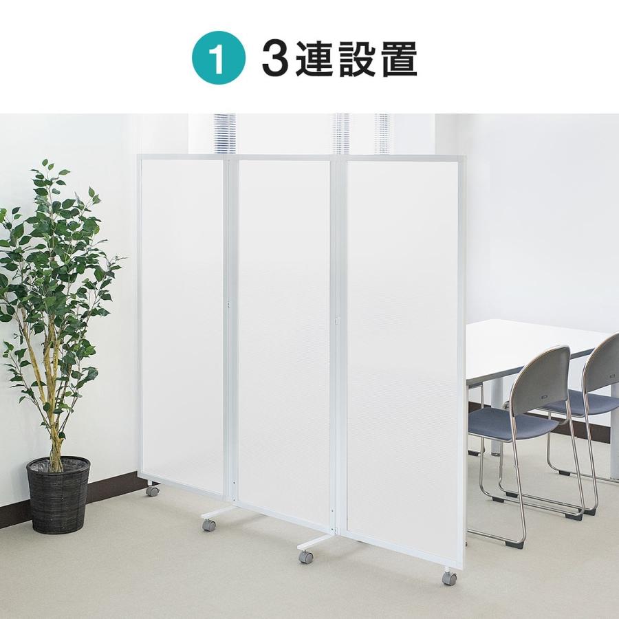 パーティション 3連 半透明 高さ160cm キャスター付 衝立 仕切り 360°回転 プライバシー EZ1-SPT020Wの画像