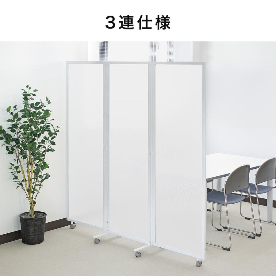 3連パーティション 半透明 キャスター付 衝立 仕切り 折りたたみ 360度回転 プライバシー パーテーション EZ1-SPT021Wの画像