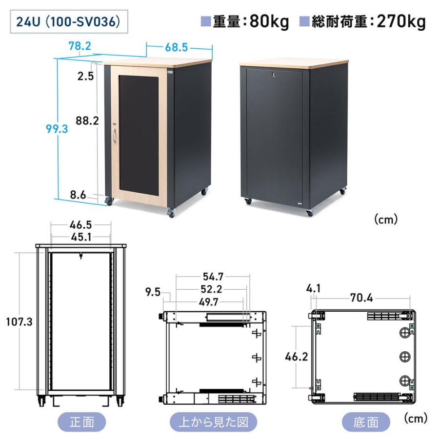 防音ラック 騒音低減ラック 19インチ 24U 中型 AVシステム 音響機器 奥行78.2cm 高さ126cm EZ1-SV036 代引き不可 個人様宅への配送不可の画像