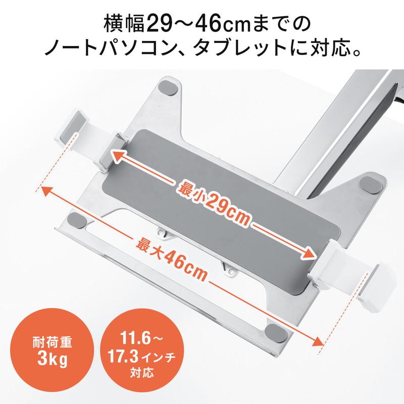 モニターアーム ノートパソコン置き台付 VESA75 新品補強プレート付き モニターアーム ノートパソコン置き台付 VESA75 新品補強