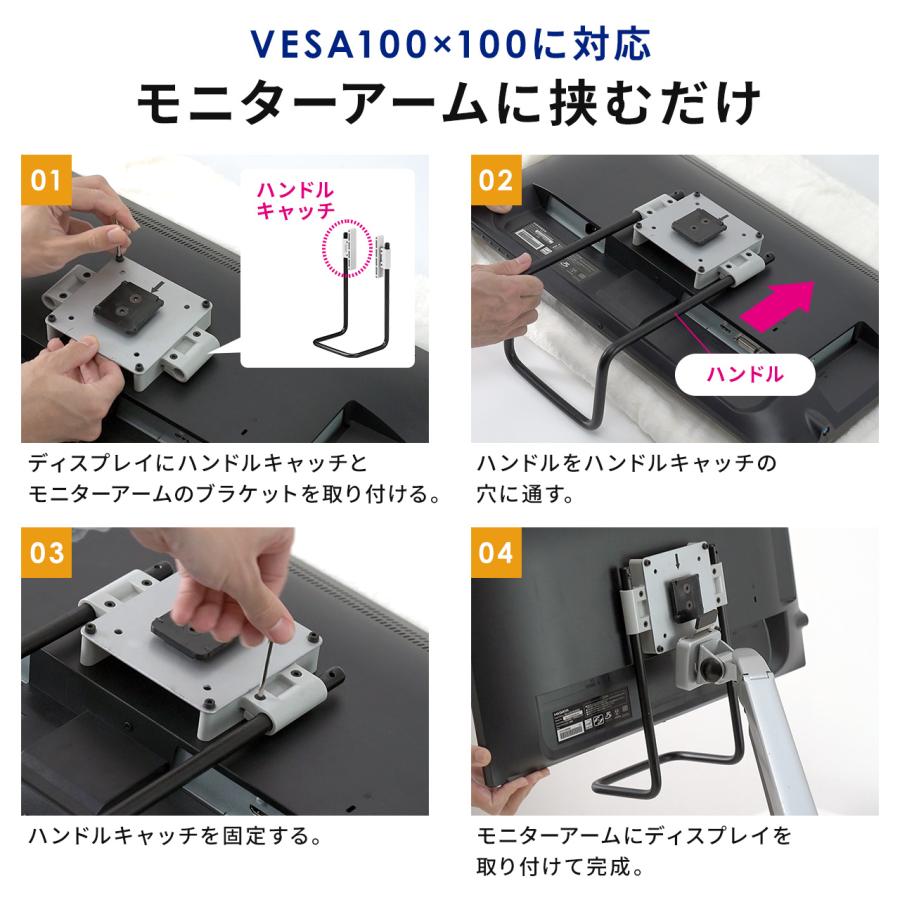 SANWA SUPPLY（サンワサプライ） モニターアームハンドル 後付け