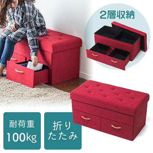 SANWA SUPPLY（サンワサプライ） 収納スツール 収納ボックス