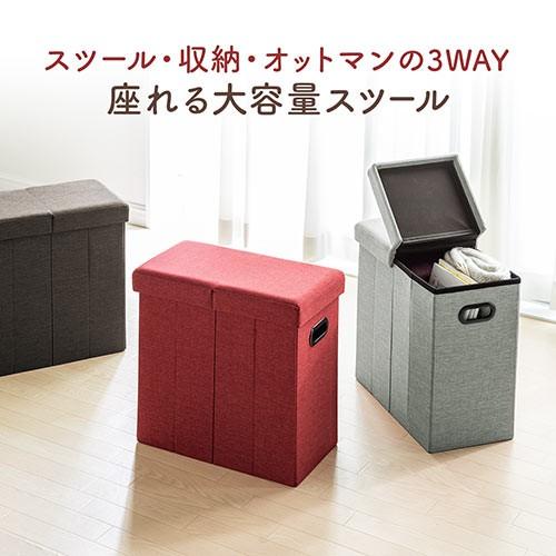 SANWA SUPPLY 収納スツール 座れる収納ボックス 折りたたみ 座面