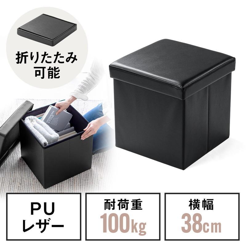SANWA SUPPLY（サンワサプライ） 収納スツール チェア 椅子 収納