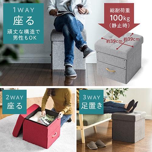SANWA SUPPLY（サンワサプライ） 収納スツール 収納ボックス