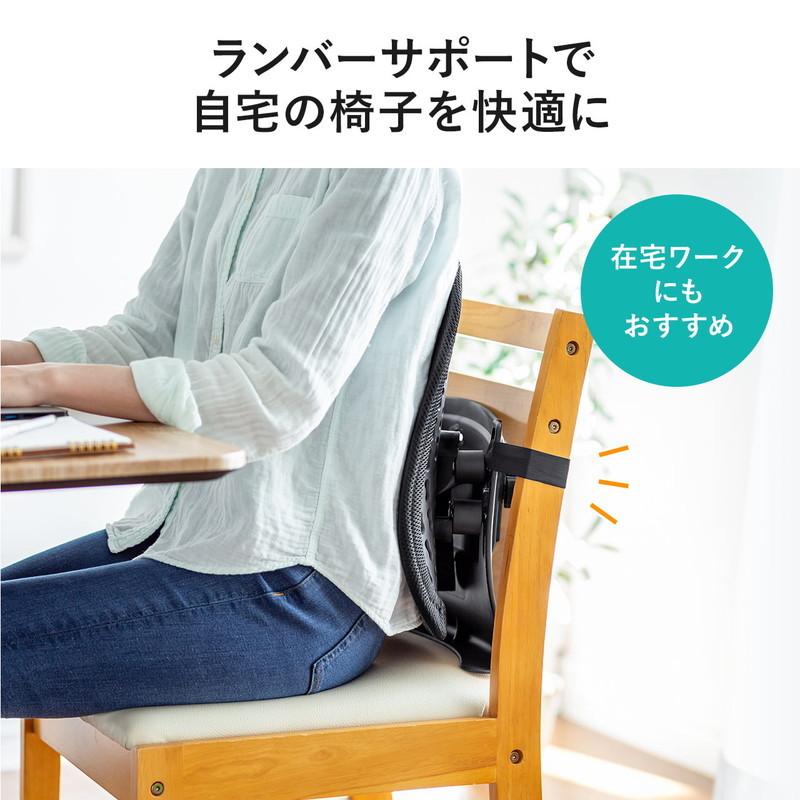 ランバーサポートクッション 人間工学 お尻クッション 骨盤サポート 姿勢矯正 腰痛対策 運転 背もたれ 蒸れない通気性 SANWA SUPPLY（サンワサプライ） ランバーサポート シートクッション