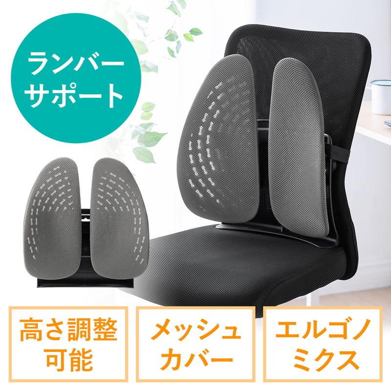 SANWA SUPPLY（サンワサプライ） ランバーサポート グレー 腰枕