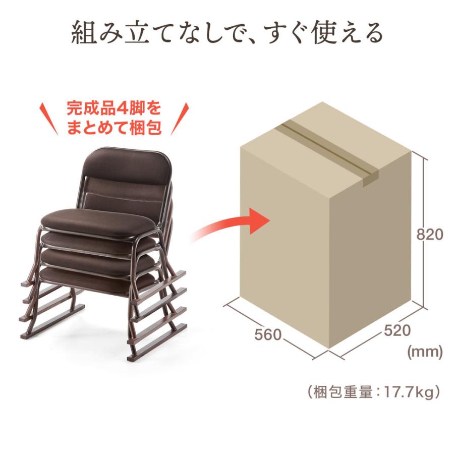 4008 4脚セット ブラウン 座敷用チェア 積み重ね 背もたれ付き 和室 法事 座敷用チェア 4脚セット 積み重ね 和座敷チェア 背もたれ付き