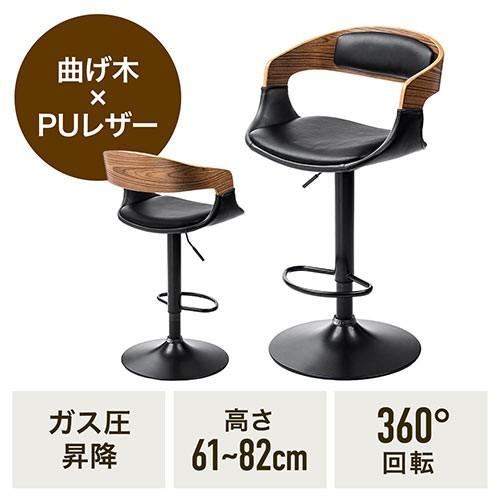 SANWA SUPPLY（サンワサプライ） カウンターチェア バーチェア