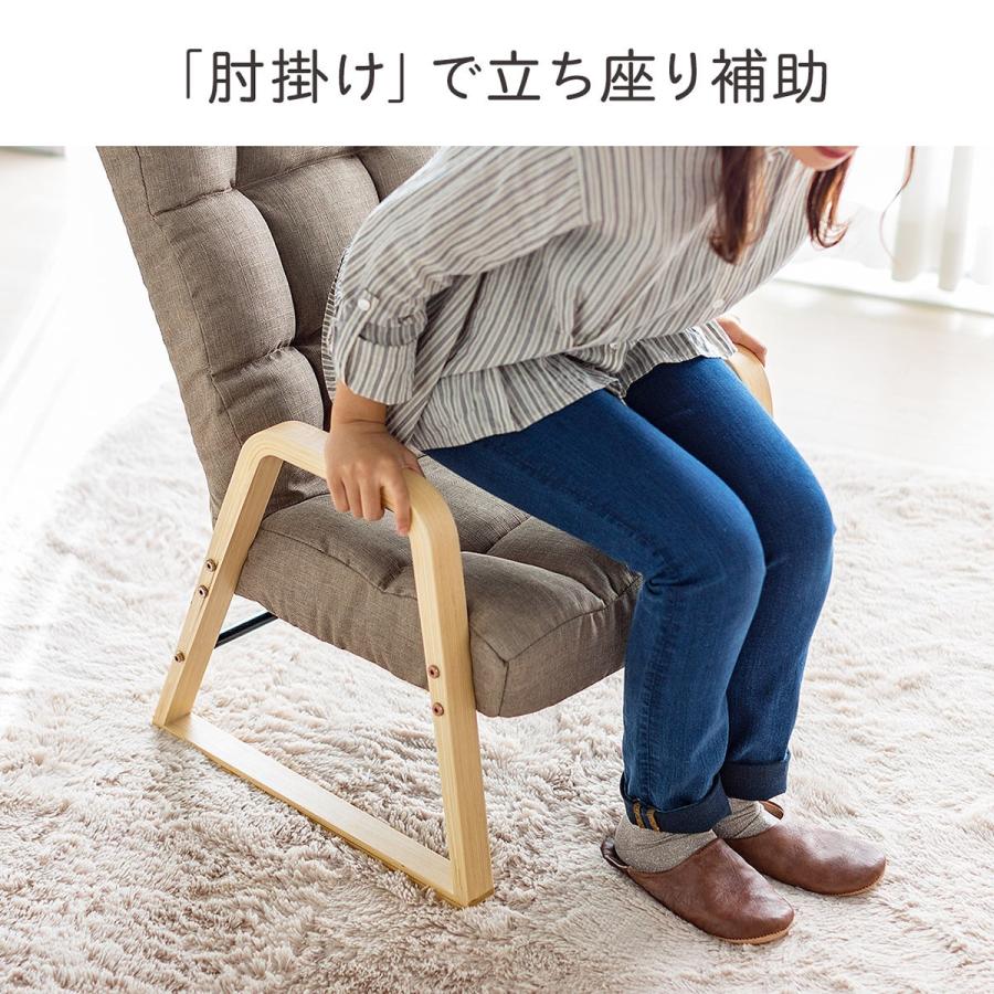 SANWA SUPPLY（サンワサプライ） 高座椅子 立ち座りしやすい 肘掛け