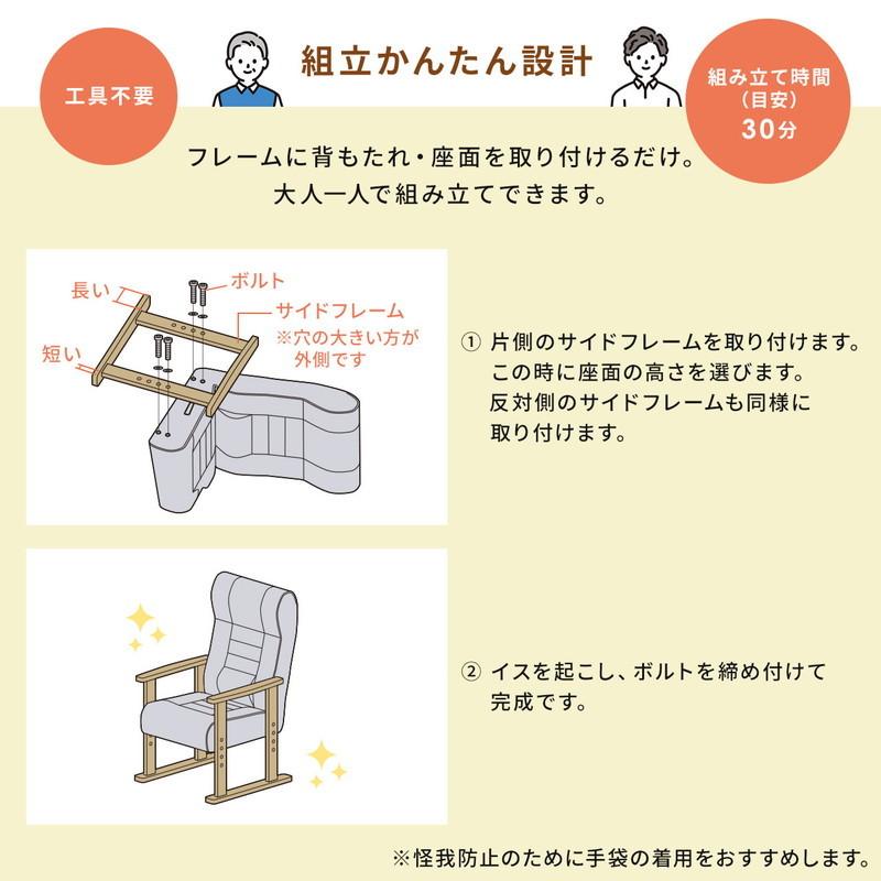 SANWA SUPPLY（サンワサプライ） 高座椅子 立ち座りしやすい 肘掛け付