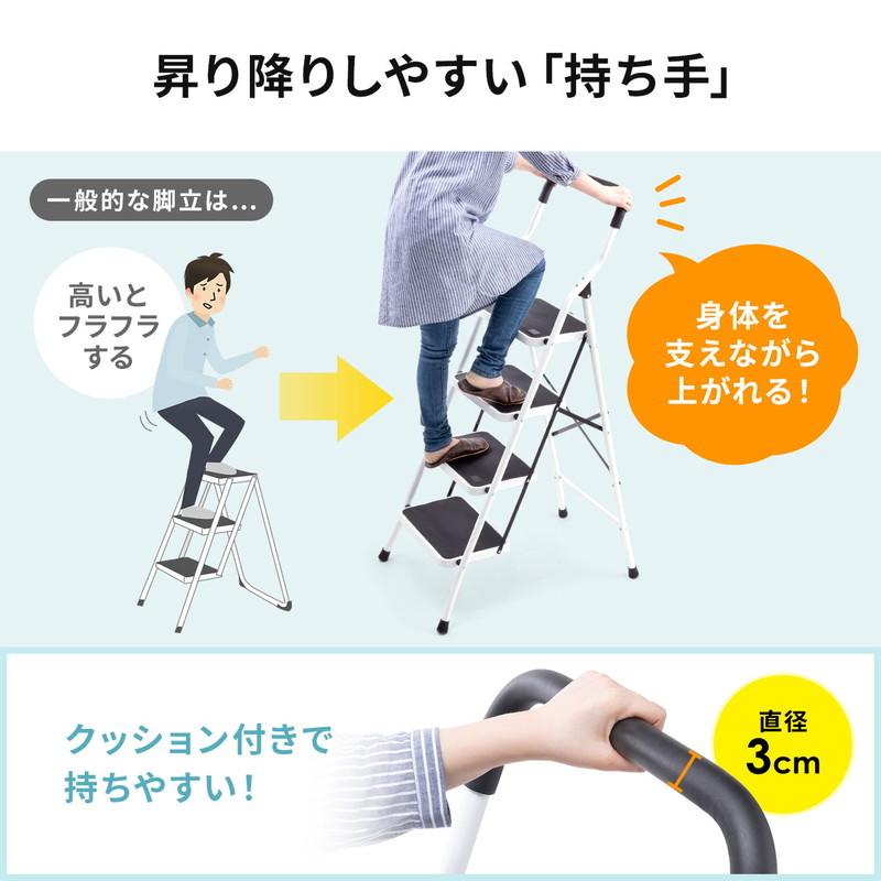 SANWA SUPPLY（サンワサプライ） ステップラダー 脚立 折りたたみ