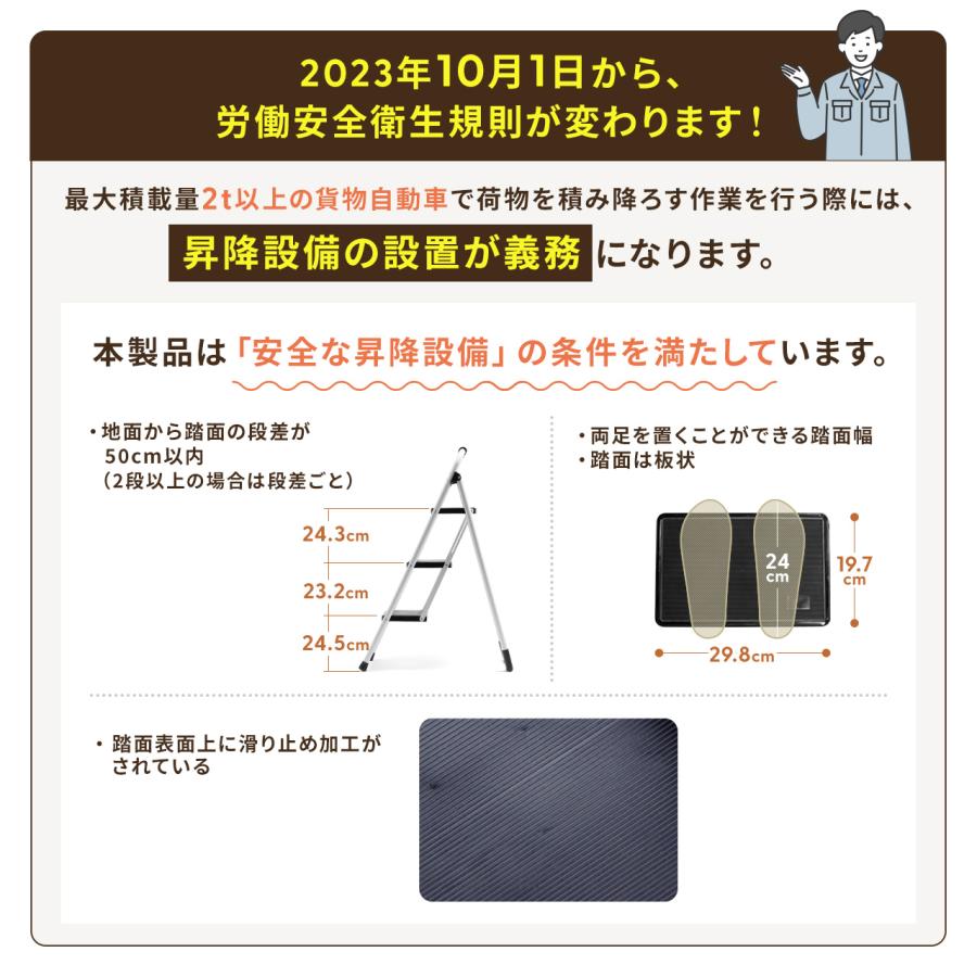 踏み台 3段 脚立 折りたたみ 滑り止め 持ち手 手すり付 ステップ トラック昇降設備 荷台昇降 黒 EZ15-SNCH047BK｜esupply｜11