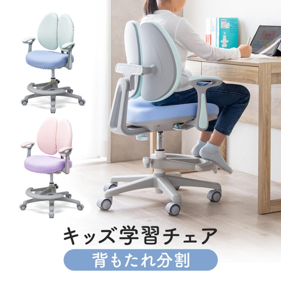 SANWA SUPPLY（サンワサプライ） 学習チェア キッズチェア 学習椅子